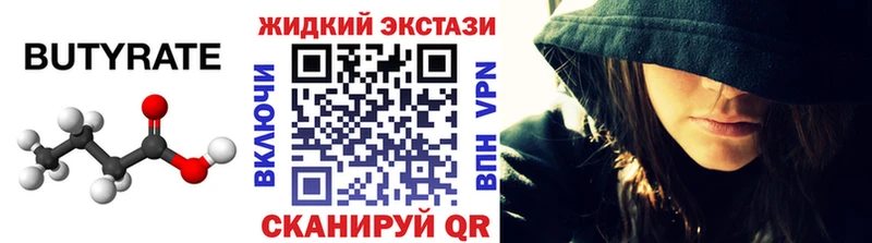 кракен рабочий сайт  Иркутск  Бутират жидкий экстази 