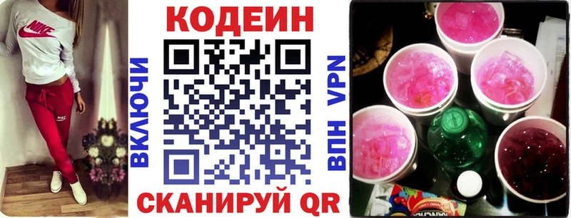 Кодеиновый сироп Lean Purple Drank  кракен зеркало  Иркутск  наркота 