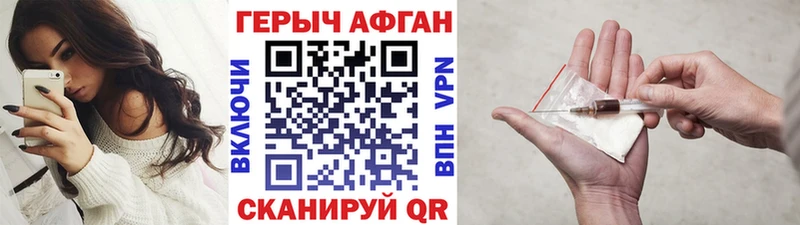 Героин Афган  Иркутск 